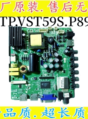 原装TP.VST59S.P89 电视主板 LED三合一通用驱动板可配不同屏