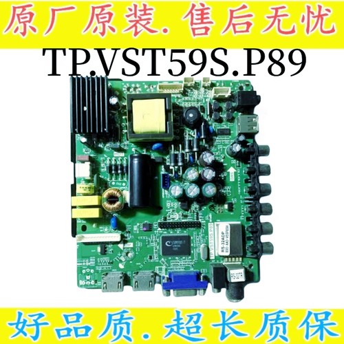 主板原装TP.VST59S.P89