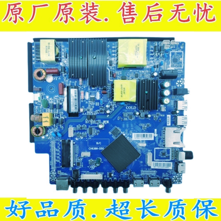 适用于LED55G30UE 康佳液晶电视主板  CV638H-D50     CV638H-B50