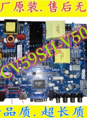 CV59SH-V50 JAV电视 BSV-HD580B主板 可以43----75寸屏 PC815