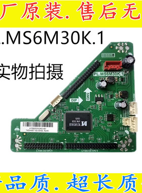 希沃教学一体机S70EB F70EA S75倍频板PL.MS6M30K.1转接板