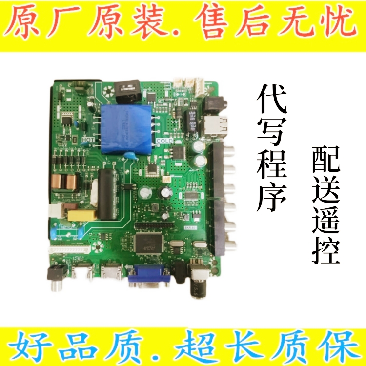 SKR.801 TP.RD8503.PB801电视主板CV56BH-Q42 TP.V56.PB801 PB726