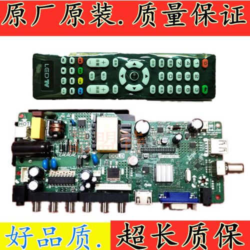 电视主板乐华v53 tpv56.pa671三合一电视板屏供电TP.V56.PA671