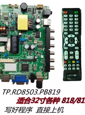TP.RD8503.PB819 乐华液晶电视通用主板 tpvt59pb819 全新