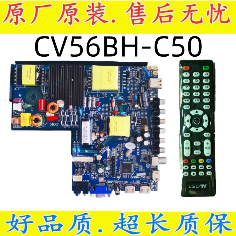 金锐显主板CV56BH-C50TP.V56