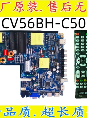 -CV56BH-C50  TP.V56.PC821/I50 CV56XH-A50 U50 金锐显电视主板