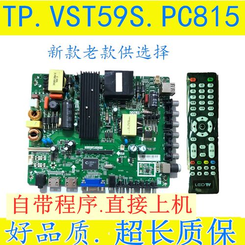 tpvst59spc815原装主板