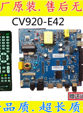 CV920H-E42/F42/U42/U50安卓智能无线网络液晶电视三合一主板
