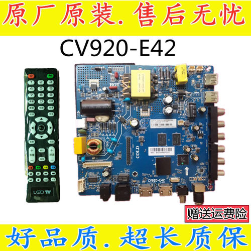 CV920H-E42/F42/U42/U50安卓智能无线网络液晶电视三合一主板