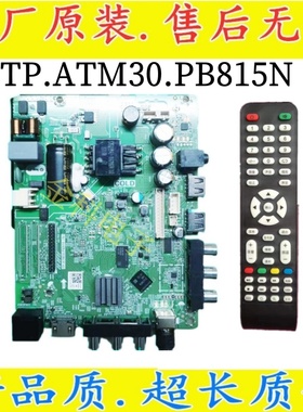 全新TP.ATM30.PB815N ATM20.PB819网络电视.tb.am30.pb815主板