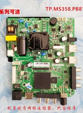 全新原装TP.MS358.PB818 TP.ATM20.PB819 网络主板TP.ATM10.PB818