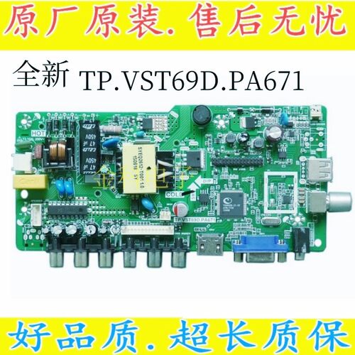 新康佳LED24E330C主板TP.VST69D.PA671屏72000069YT 236WHB-N00