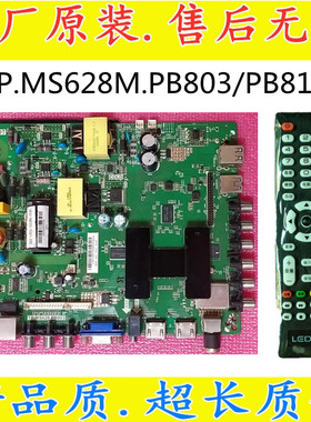 原装TP.MS628M.PB803/PB813 CV338H-A42 TP.R69PD64三合一主板