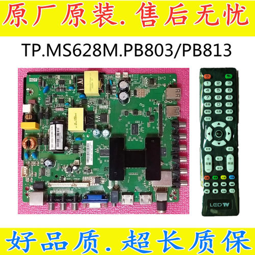 原装TP.MS628M.PB803/PB813 CV338H-A42 TP.R69PD64三合一主板