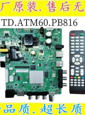 TD.ATM60.PB816通用主板无线网络电视32寸-75寸三合一 PB801