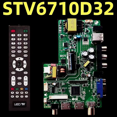 -全新TP.SK105A.PB816(N) STV6710C32 P50-D68V3.0STV6710D32