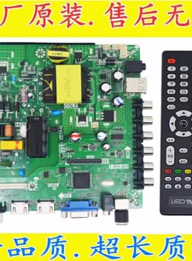 三合一T.R83.801 TP.RD8503.PB801液晶电视 主板 SKR.801