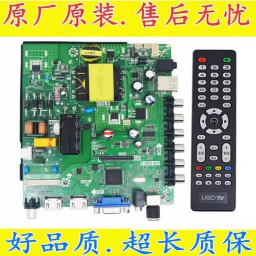 三合一T.R83.801 TP.RD8503.PB801液晶电视 主板 SKR.801