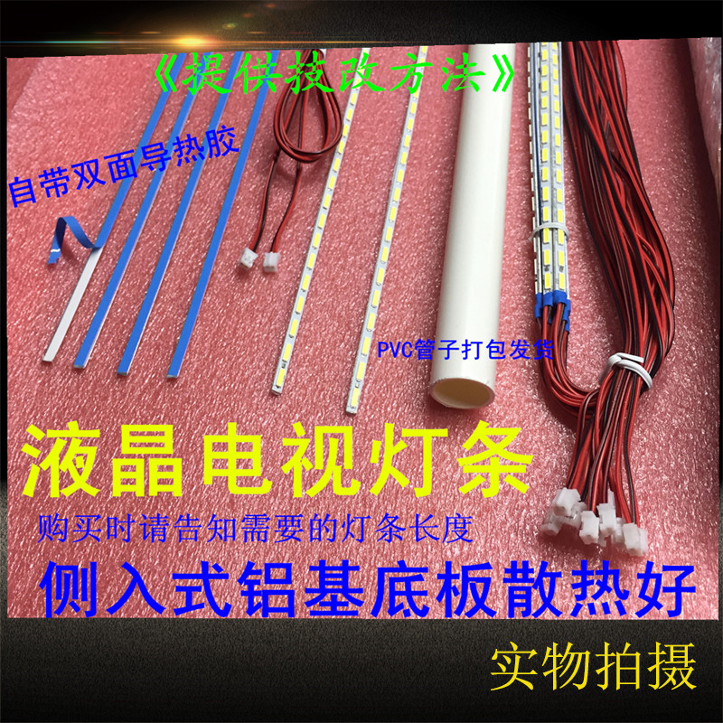 新款式液晶电视机灯条32-65寸小灯珠背光灯组装机LED灯管高亮万能