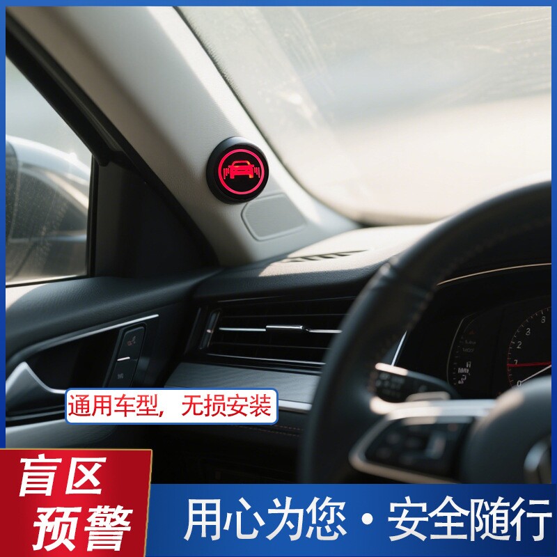 盲区监测50米77G毫米波雷达汽车BSD变道辅助倒车预警车载H1防撞