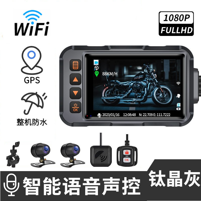 摩托车行车记录仪高清1080P智能语音声控GPS防水WIFI骑行摄像头