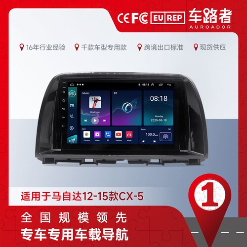 适用于马自达 Mazda CX-5安卓导航车载GPS一体机汽车倒车影像海外