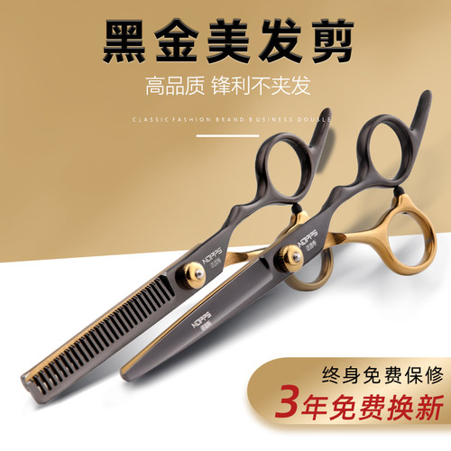 高品质黑金款自己剪头发专业套装