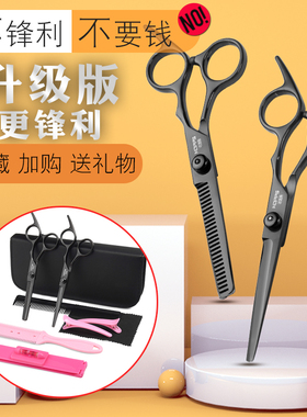 理发剪刀专业家用打薄碎发牙剪刘海剪发神器女自己剪头发美发套装