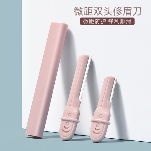 专业微距修眉刀女修眉化妆师专用