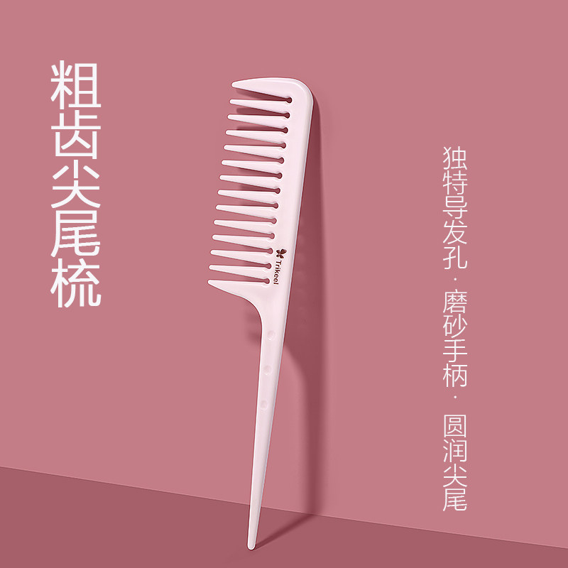 宽齿尖尾梳造型挑染发理发梳