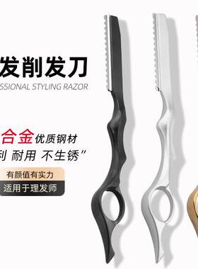 发型师专用削发刀打薄刀架