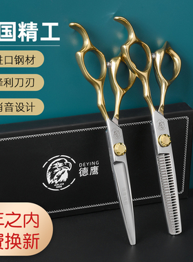 理发剪刀专业剪头发专用美发刘海神器正品平牙打薄家用自己剪套装