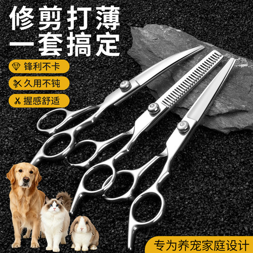不锈钢宠物美容剪毛剪刀