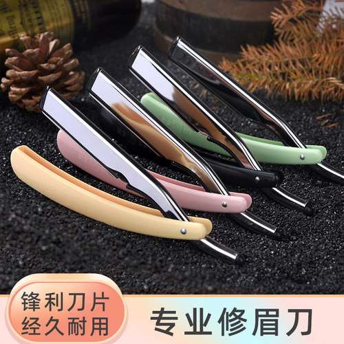 专业修眉刀片套装化妆师初学者