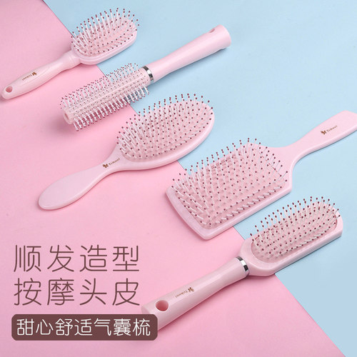 网红家用顺发造型化妆梳