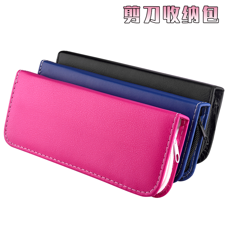 美发剪刀包 专业理发剪刀皮包 可装两把剪刀的皮包