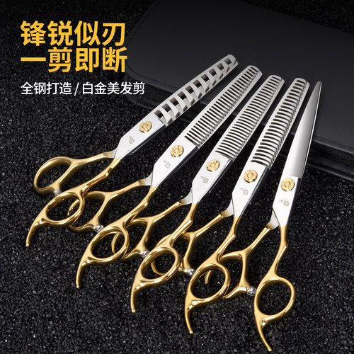 无痕鱼骨专业美发剪刀