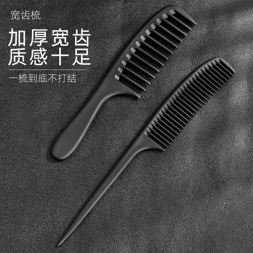 德鹰宽齿梳子尖尾梳子长发专用