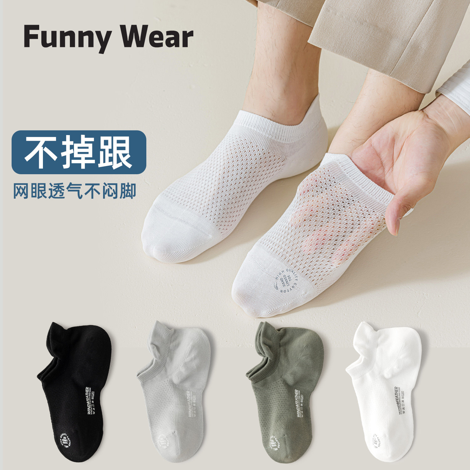 袜子男船袜夏季薄款浅口隐形防掉跟纯色棉袜抗菌网眼透气男士短袜,女士内衣/男士内衣/家居服,船袜,淘宝优惠券,粉丝福利购,淘宝优惠卷