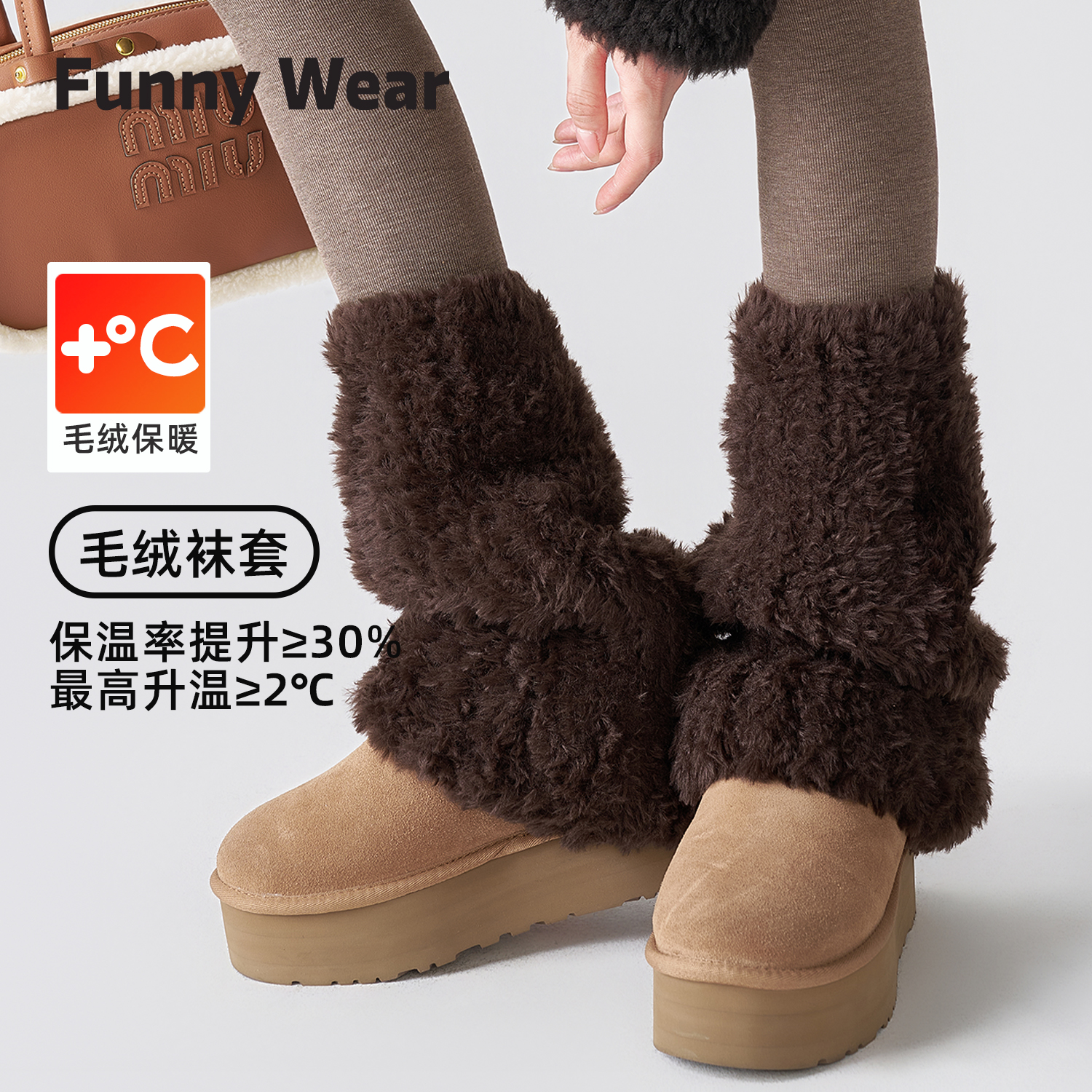 秋冬毛毛袜套女堆堆袜子阔腿显瘦巴恩风毛绒腿套y2k加绒叠穿保暖