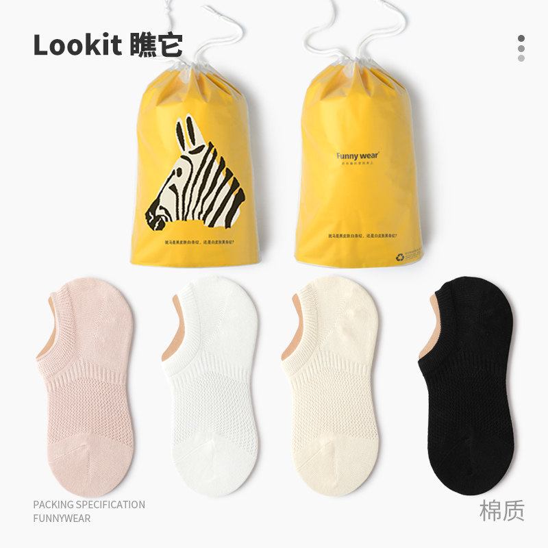 袜子女夏季薄款硅胶防滑不掉跟浅口短袜简约纯色低帮透气隐形船袜,女士内衣/男士内衣/家居服,船袜,淘宝优惠券,粉丝福利购,淘宝优惠卷
