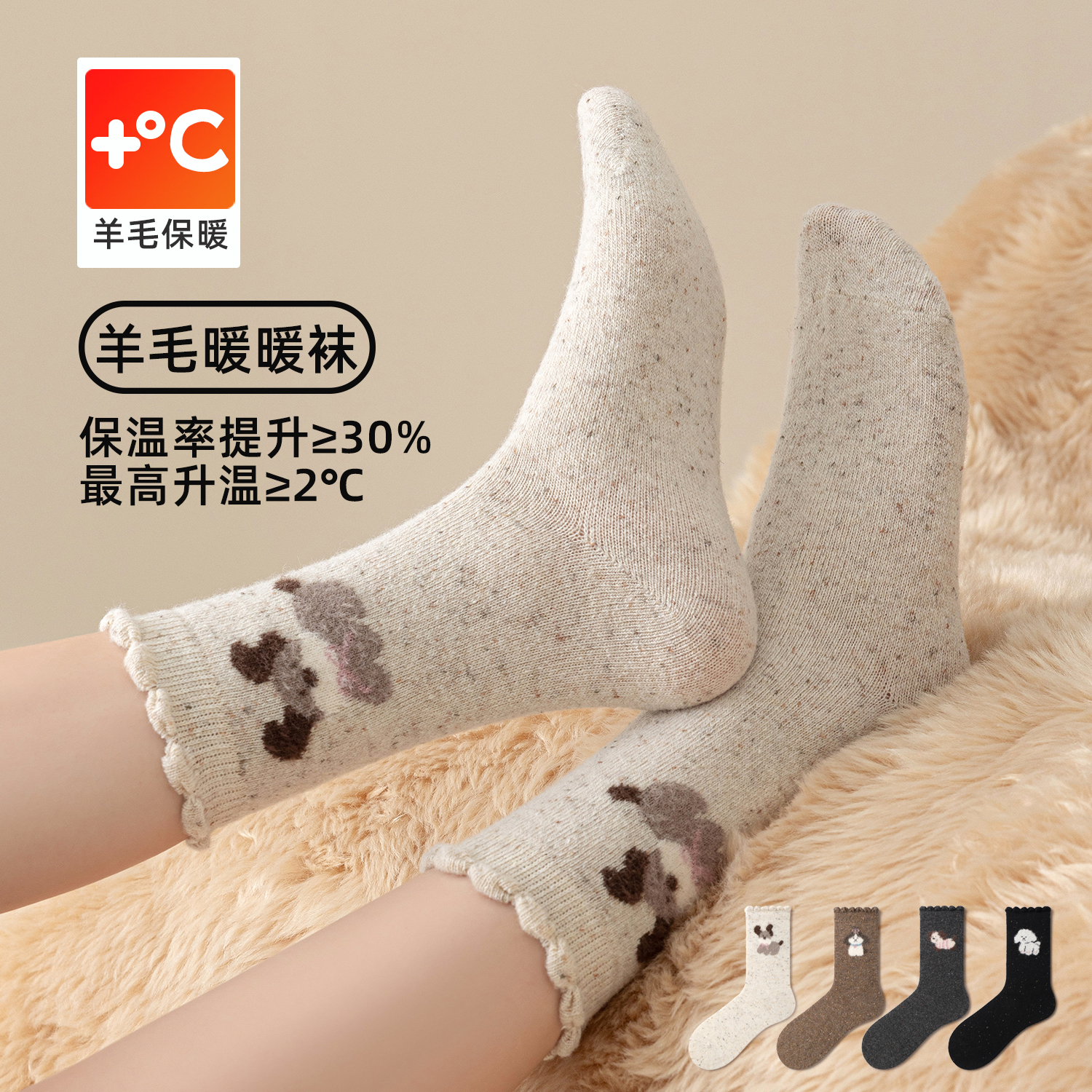 袜子女秋冬中筒袜加厚保暖堆堆袜