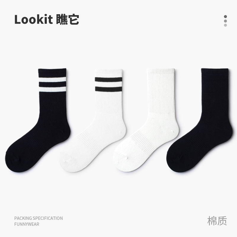 配鲨鱼裤袜子女黑白运动风中筒袜