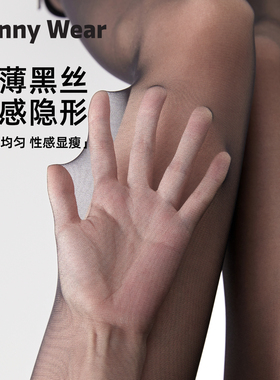 黑色丝袜女夏季薄款防勾丝高透性感显瘦打底袜光腿神器连裤袜黑丝