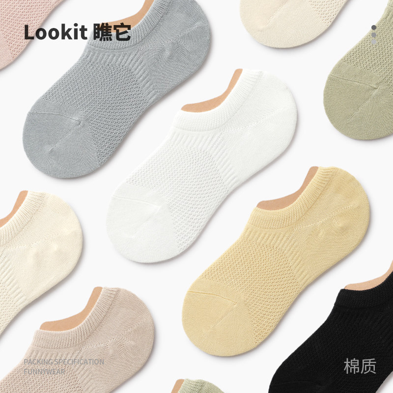 袜子女夏季薄款船袜硅胶防滑不掉跟浅口隐形袜透气简约纯色短袜棉,女士内衣/男士内衣/家居服,船袜,淘宝优惠券,粉丝福利购,淘宝优惠卷
