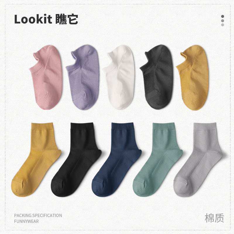 新疆棉袜女士纯色中筒袜