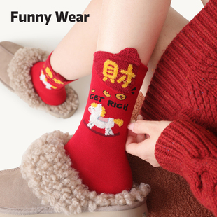 红袜子女中筒袜2026马年本命年新年礼物大红色鸿运穿搭礼盒装 棉袜
