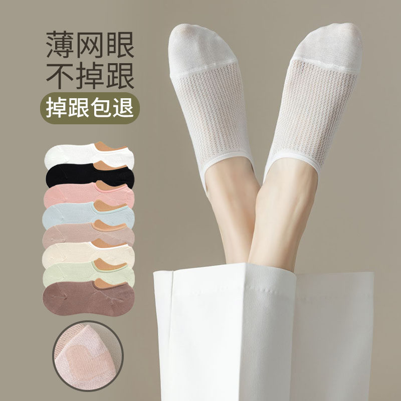 袜子女船袜夏天薄款网眼吸汗透气防滑简约黑白色浅口棉袜女士短袜,女士内衣/男士内衣/家居服,船袜,淘宝优惠券,粉丝福利购,淘宝优惠卷