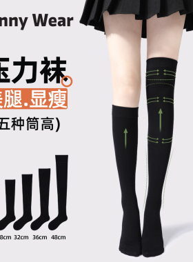 压力小腿袜女款春夏季显瘦黑色长筒袜jk袜子配长靴过膝中筒长袜