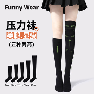 压力小腿袜女款春夏季显瘦黑色长筒袜jk袜子配长靴过膝中筒长袜